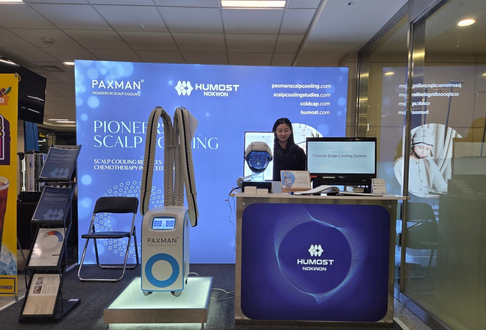 대한종양간호학회 동계학술대회 및 정기총회 Paxman 부스 참가